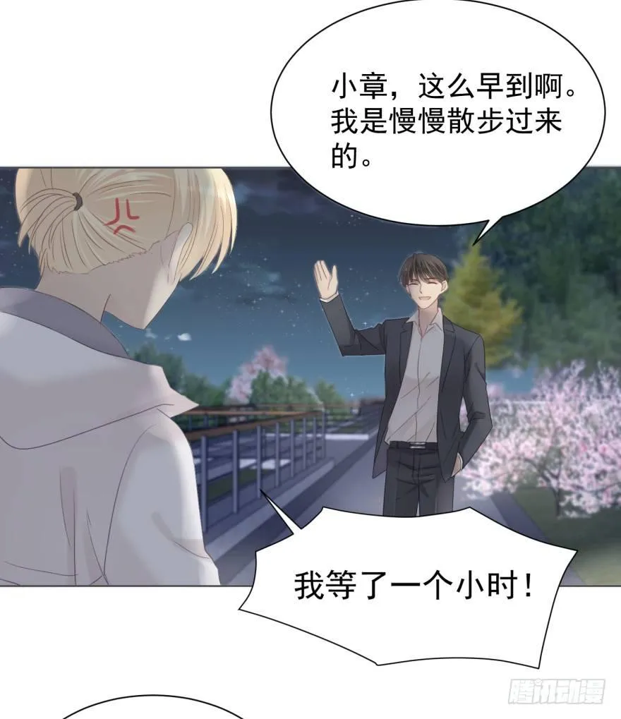 男人的场合 第33页