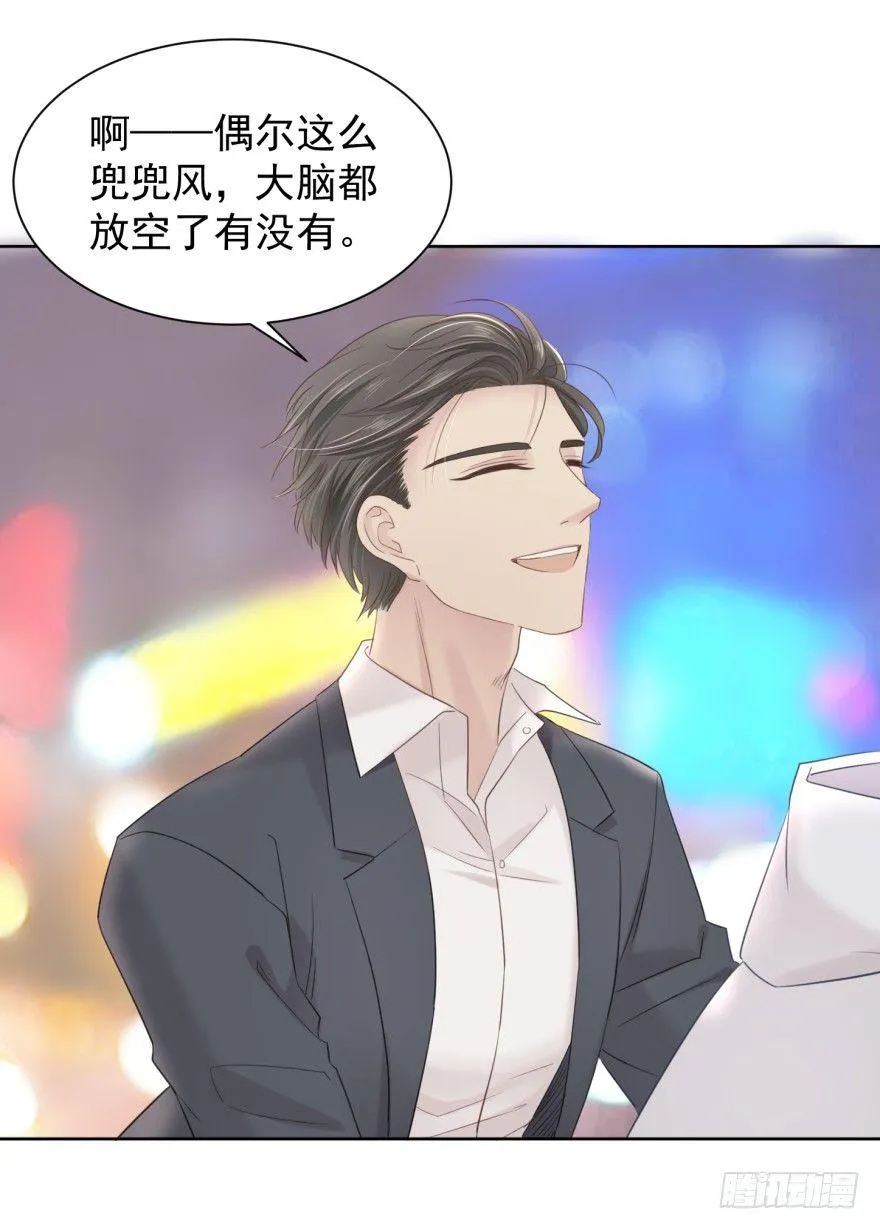 男人的场合 第36页