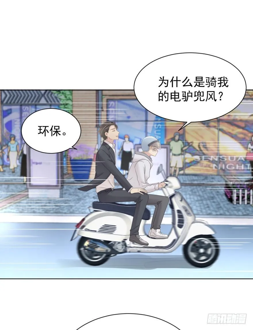 男人的场合 第37页