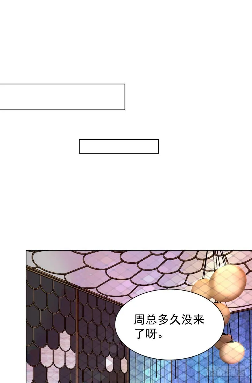 男人的场合 第42页