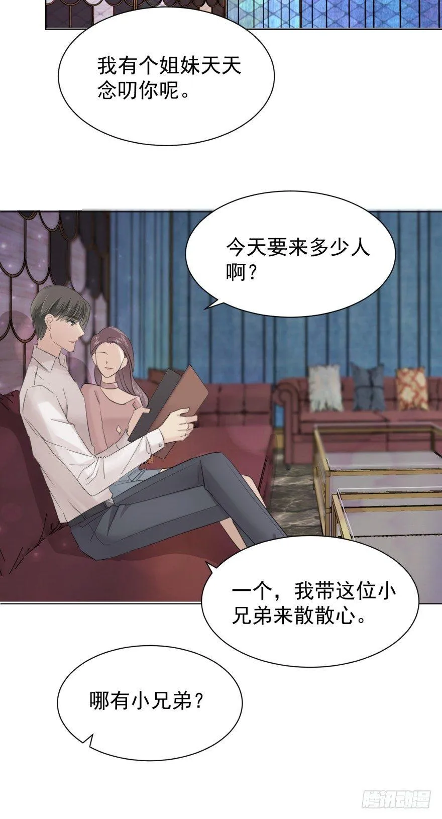 男人的场合 第43页