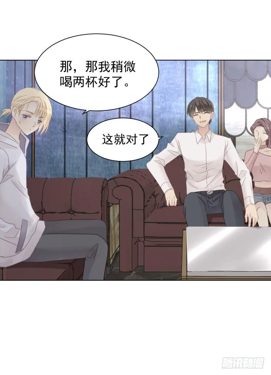 男人的场合 第47页