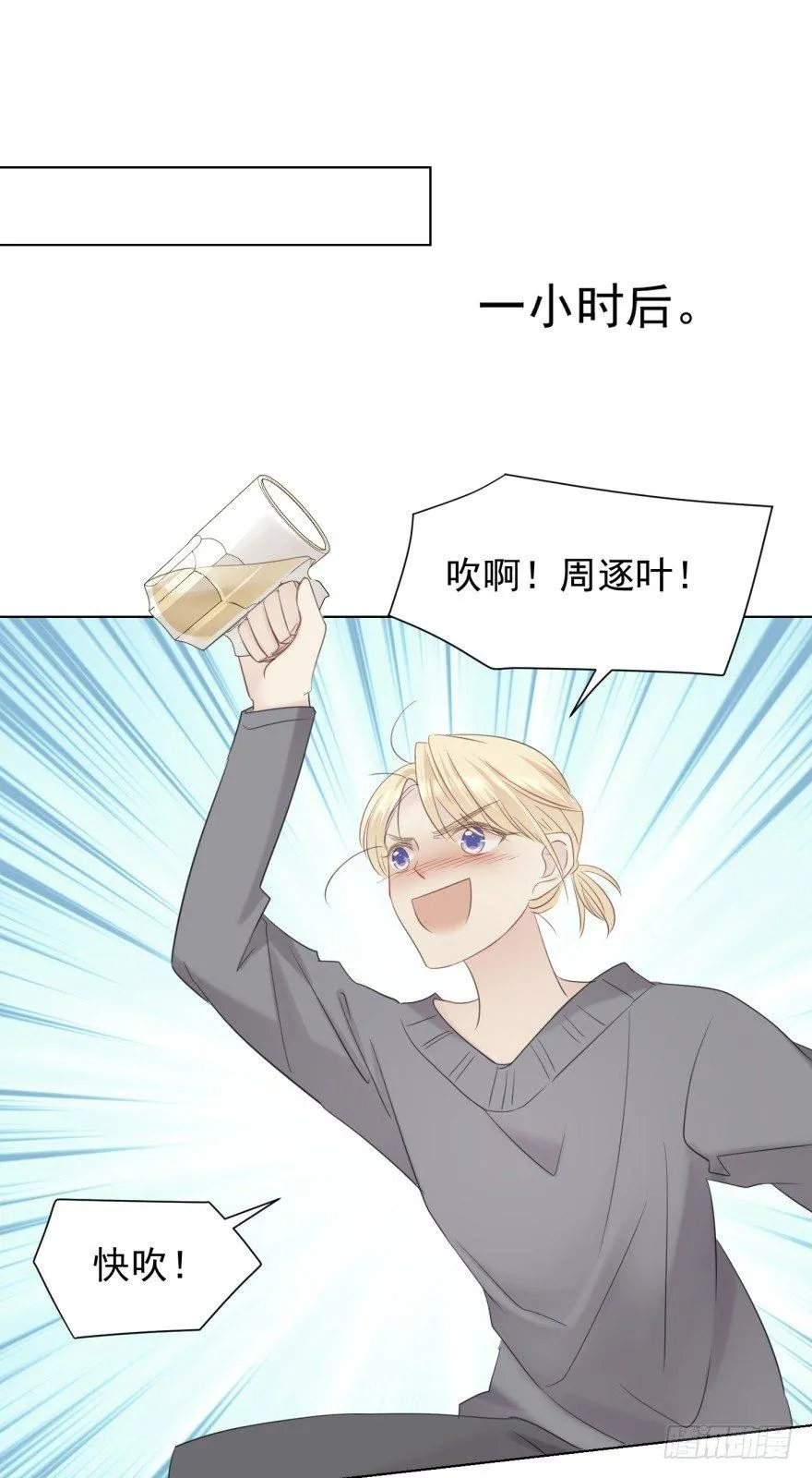 男人的场合 第48页