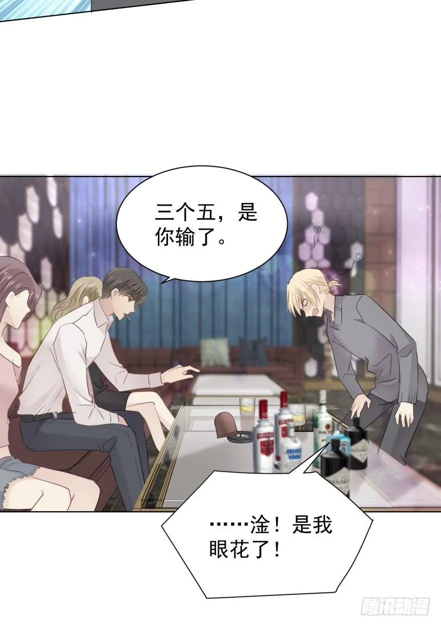 男人的场合 第49页