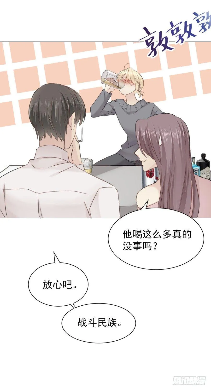男人的场合 第50页