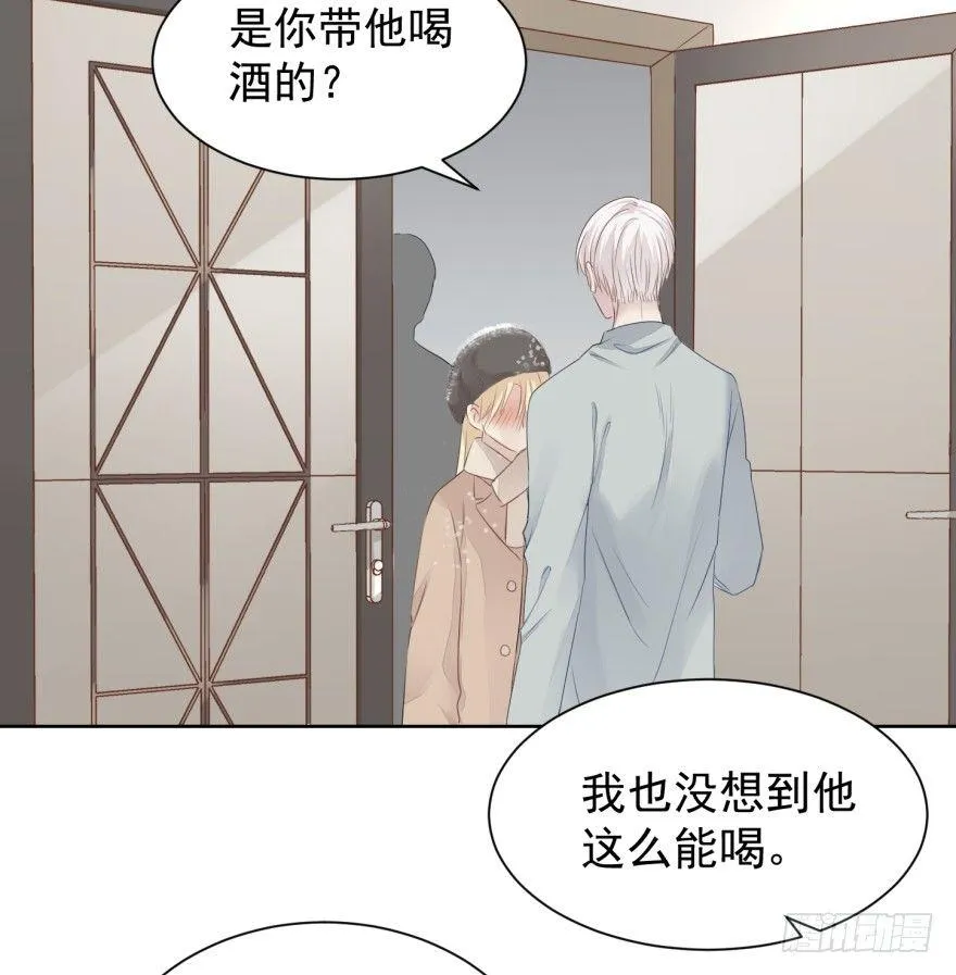 变得好奇怪 第3页