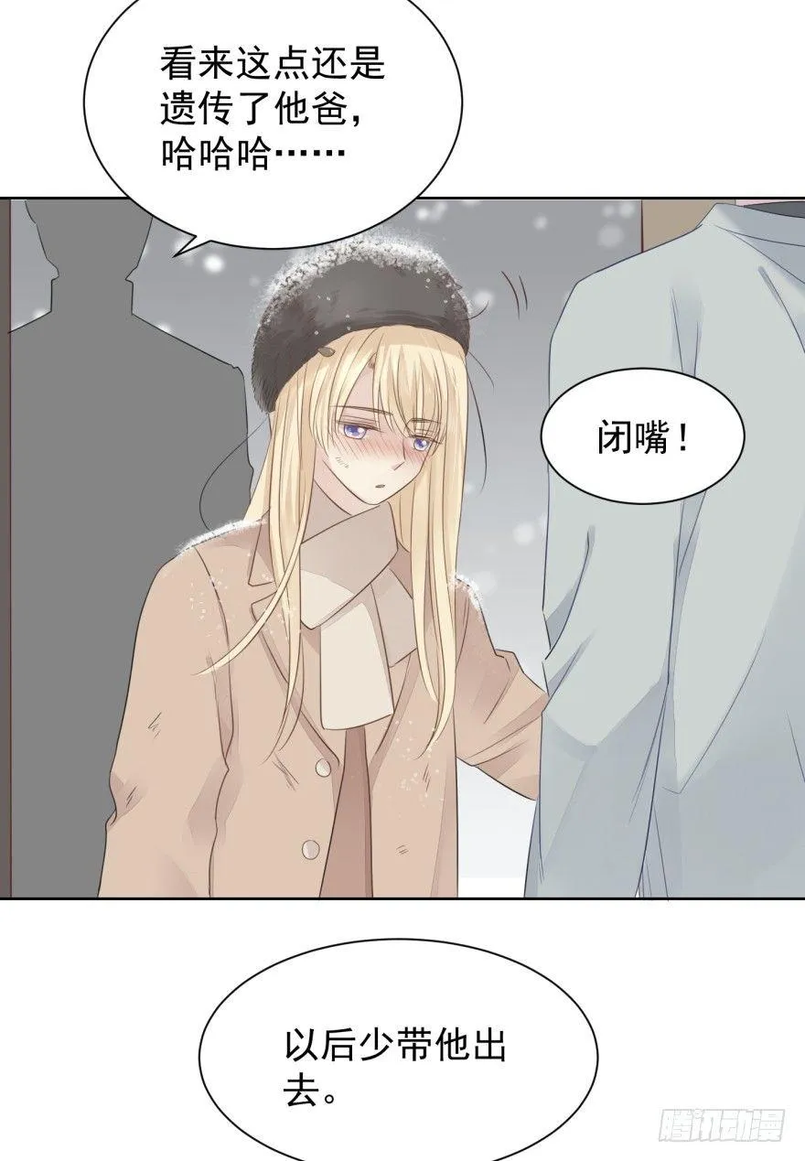 变得好奇怪 第4页