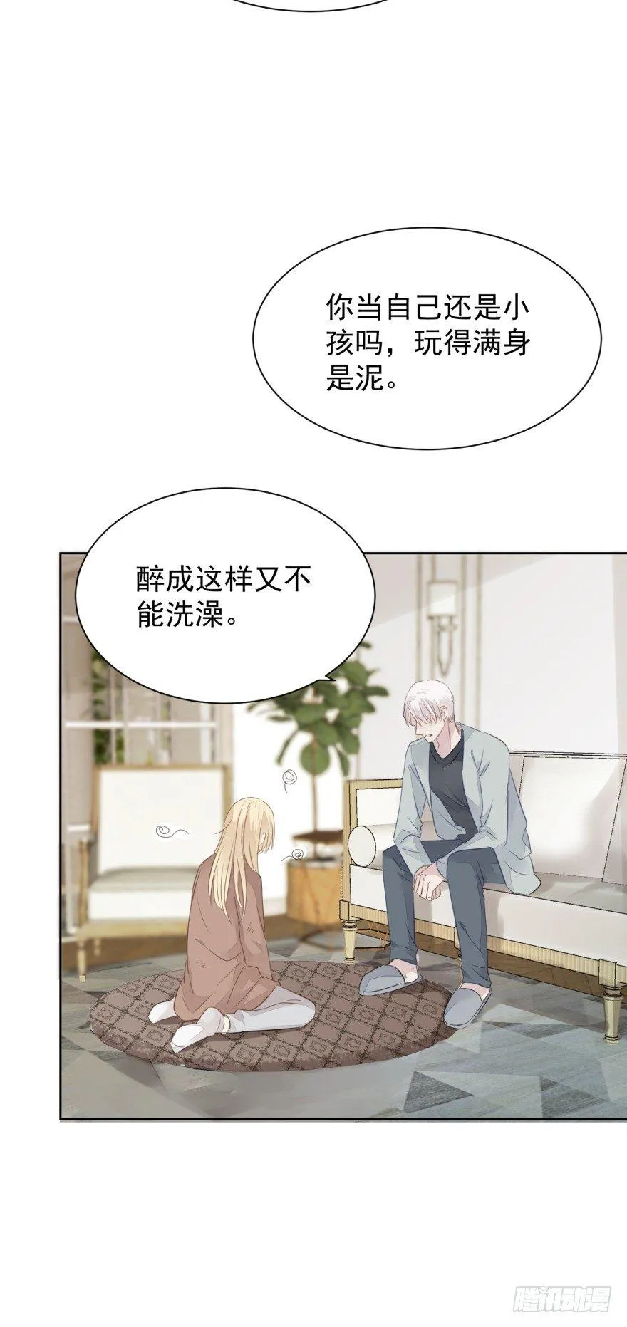 变得好奇怪 第5页