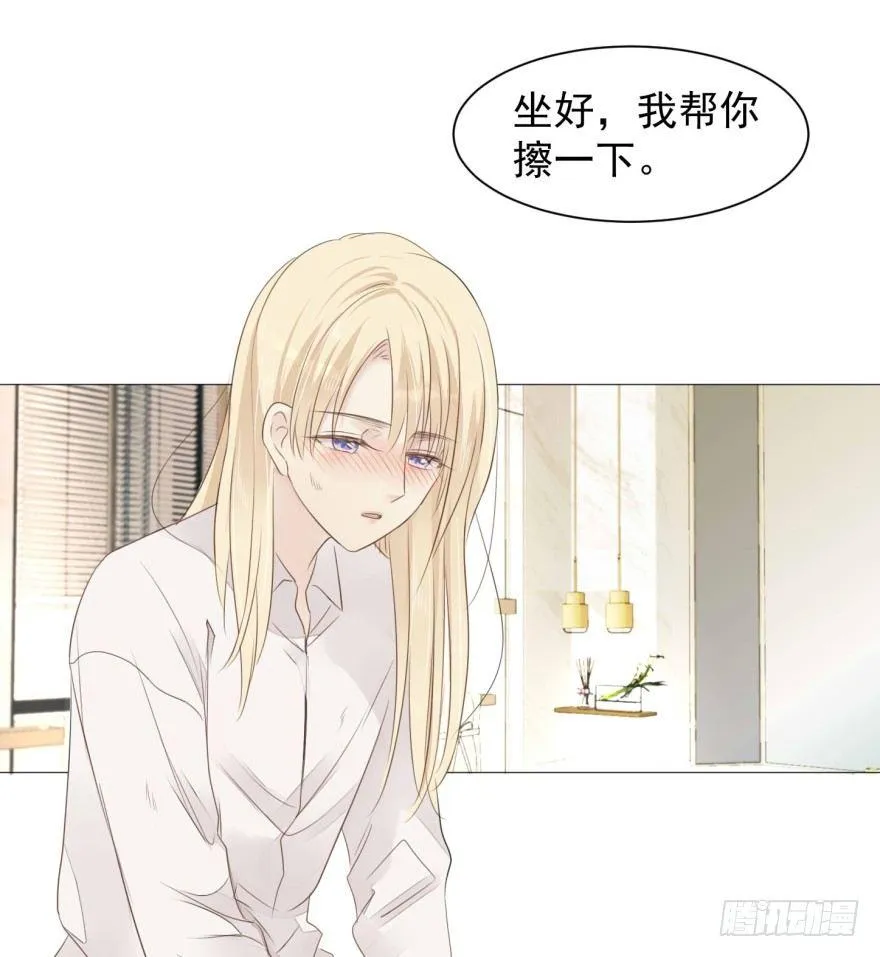 变得好奇怪 第7页
