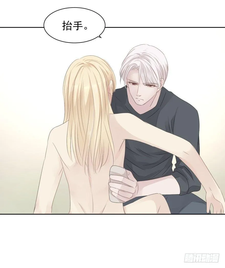 变得好奇怪 第14页