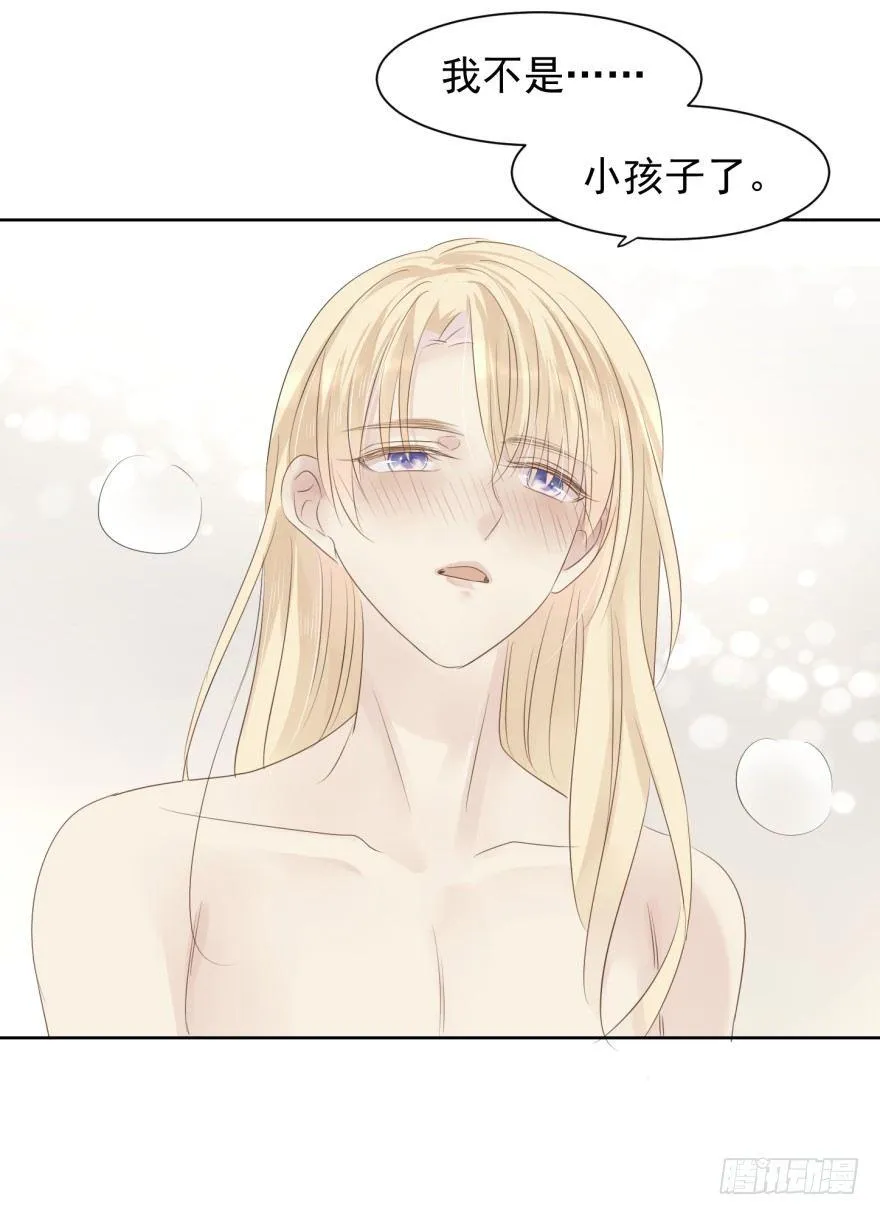 变得好奇怪 第19页