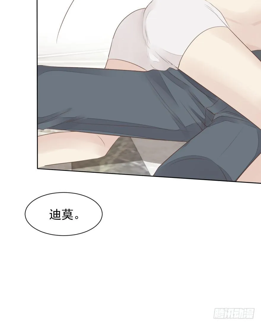 变得好奇怪 第25页