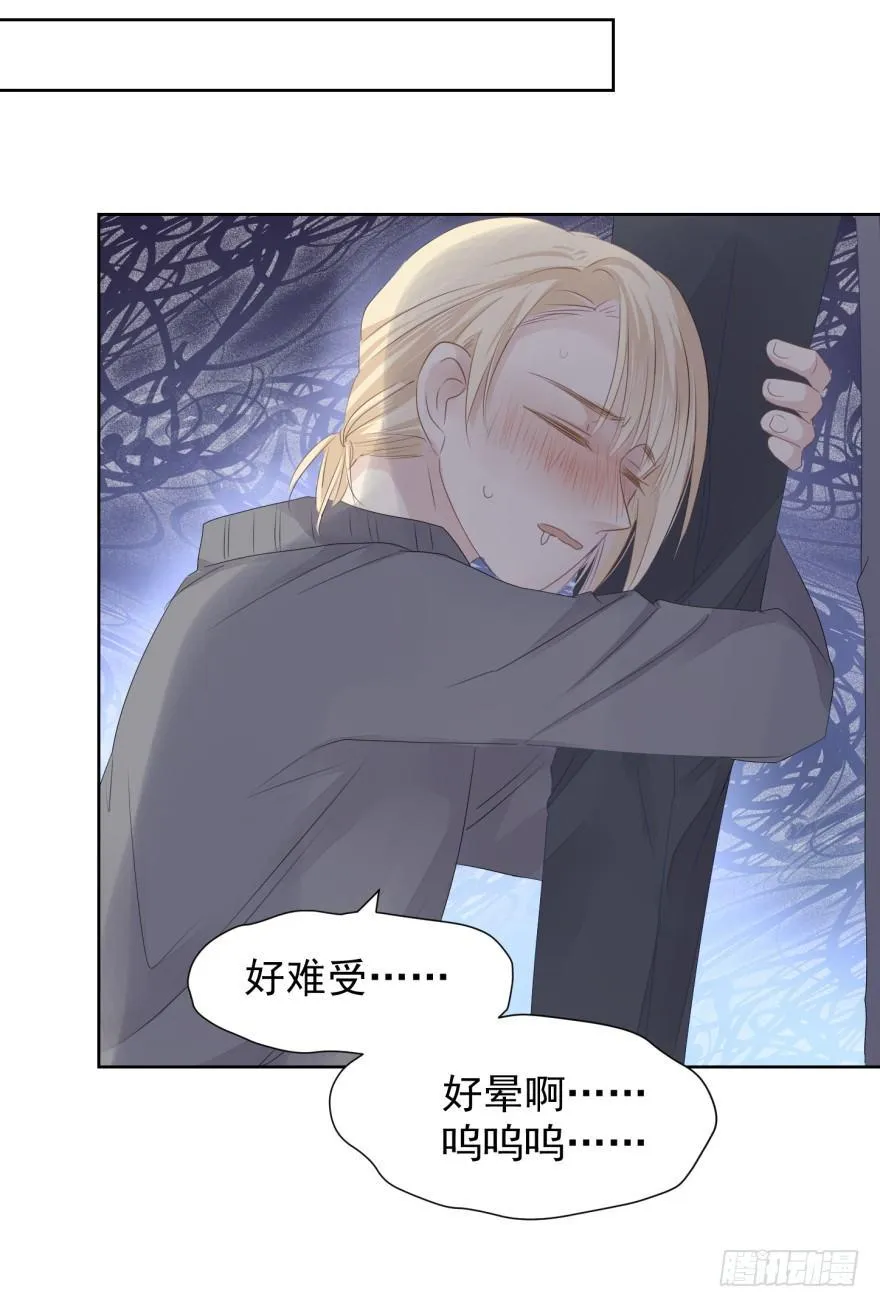 变得好奇怪 第27页