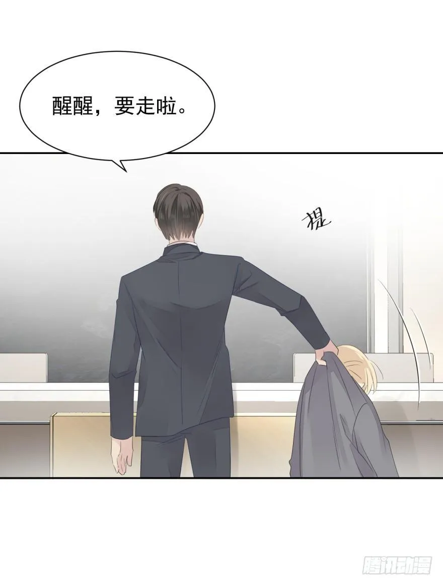 变得好奇怪 第29页