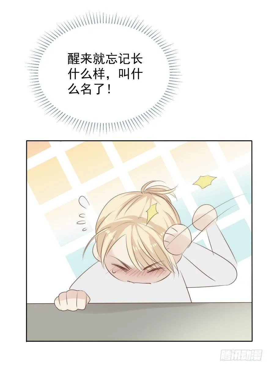 变得好奇怪 第32页