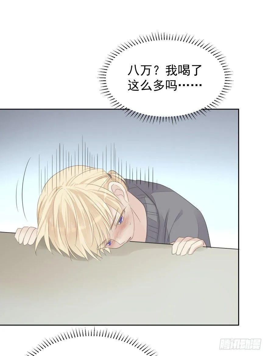 变得好奇怪 第34页