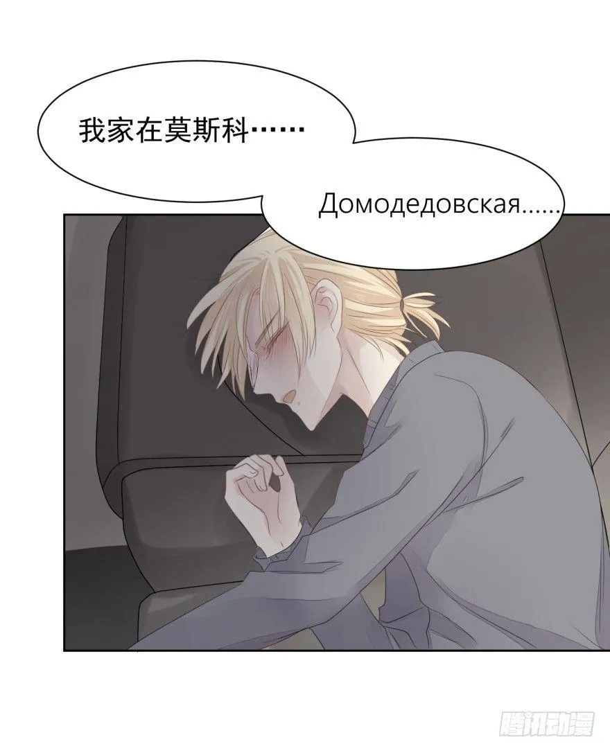 变得好奇怪 第38页