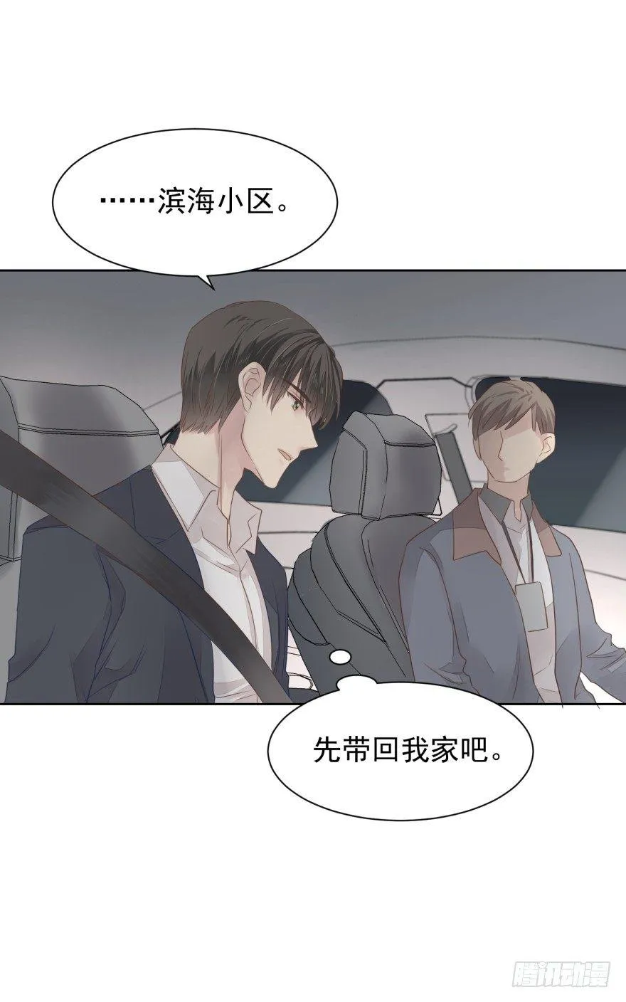 变得好奇怪 第39页