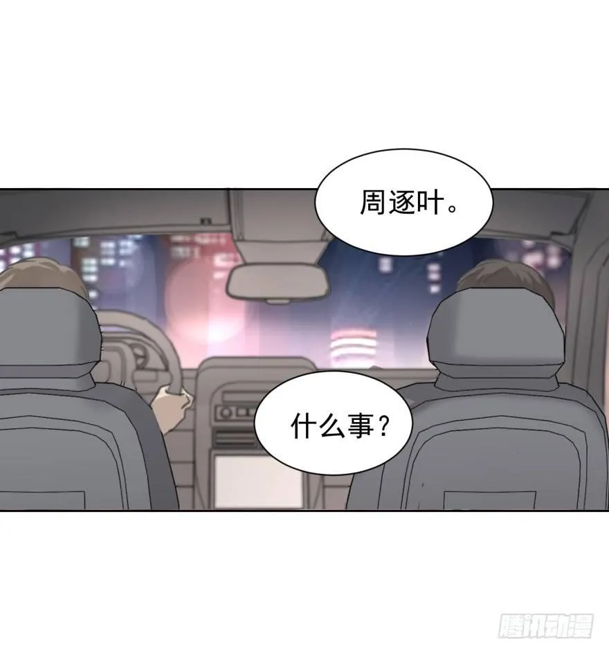 变得好奇怪 第41页