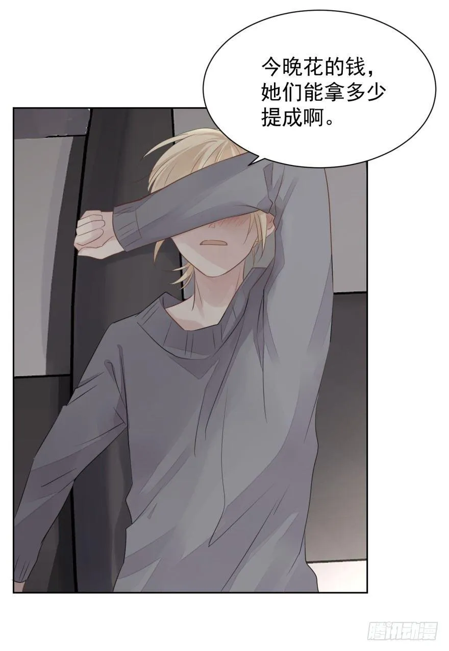 变得好奇怪 第42页