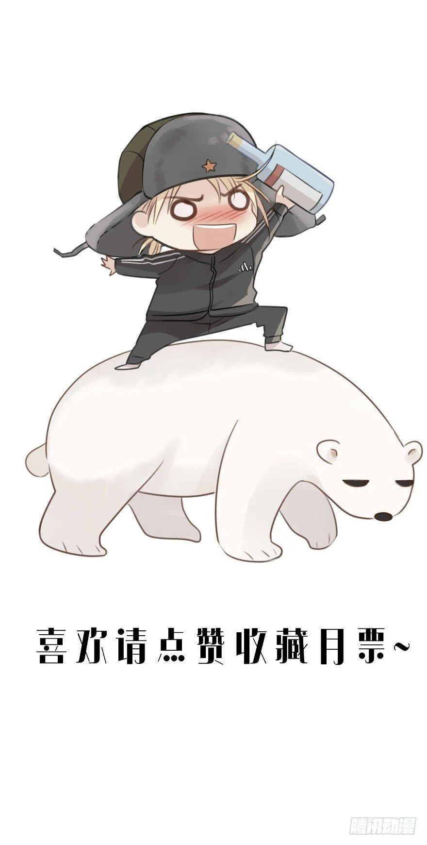 变得好奇怪 第46页