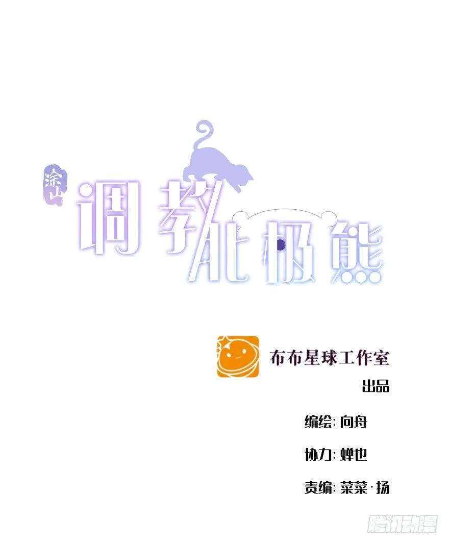 蜕变 第1页