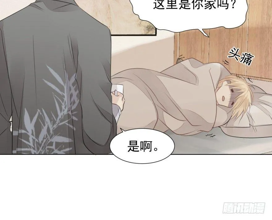 蜕变 第4页