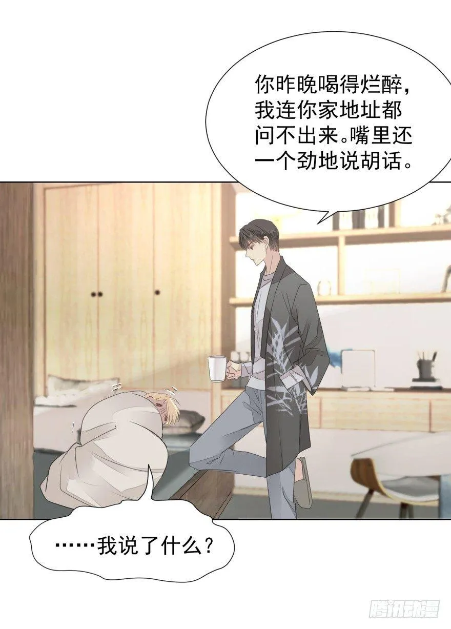 蜕变 第5页