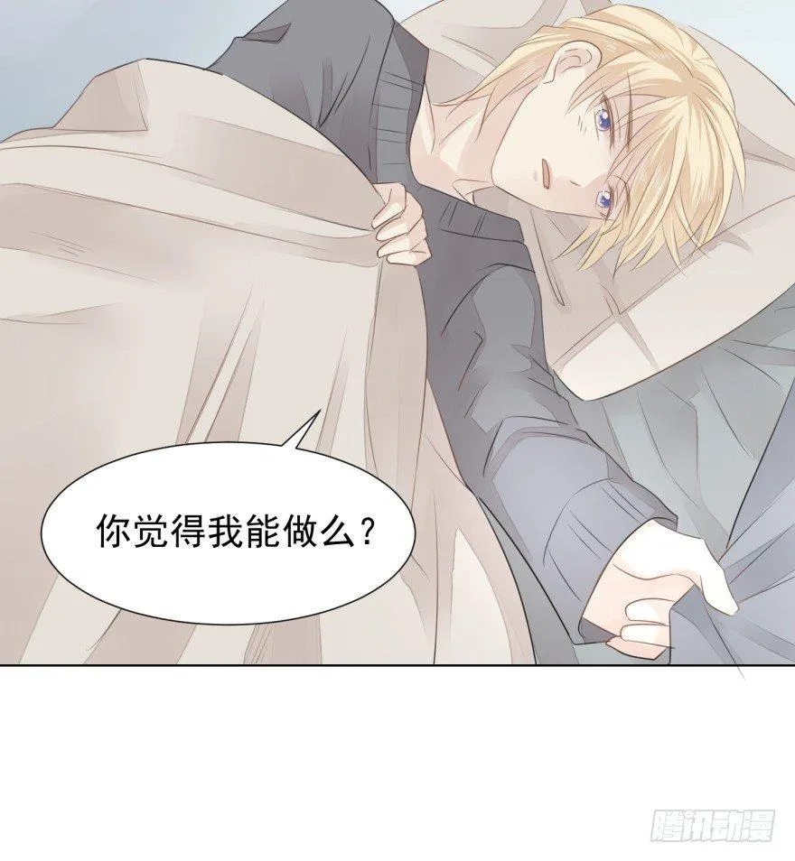 蜕变 第8页