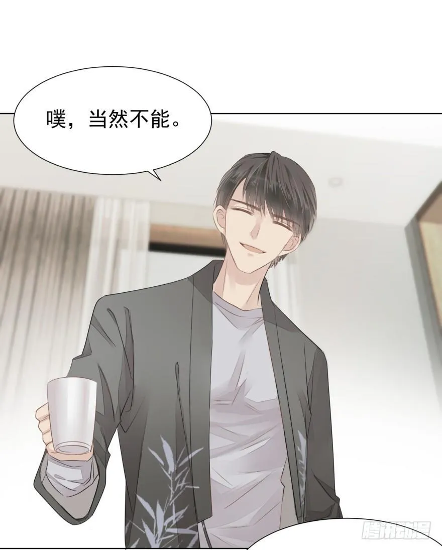 蜕变 第9页