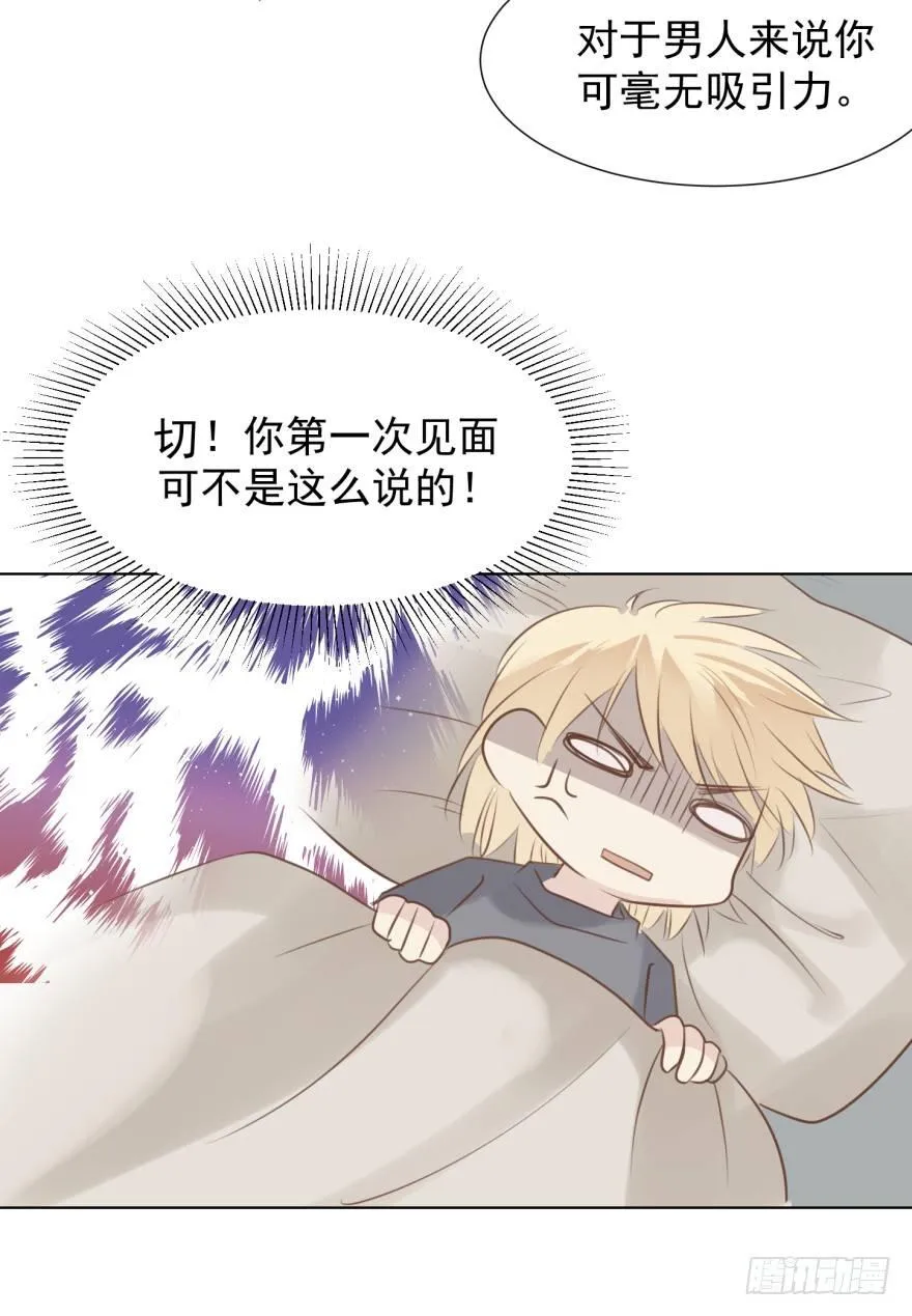 蜕变 第10页