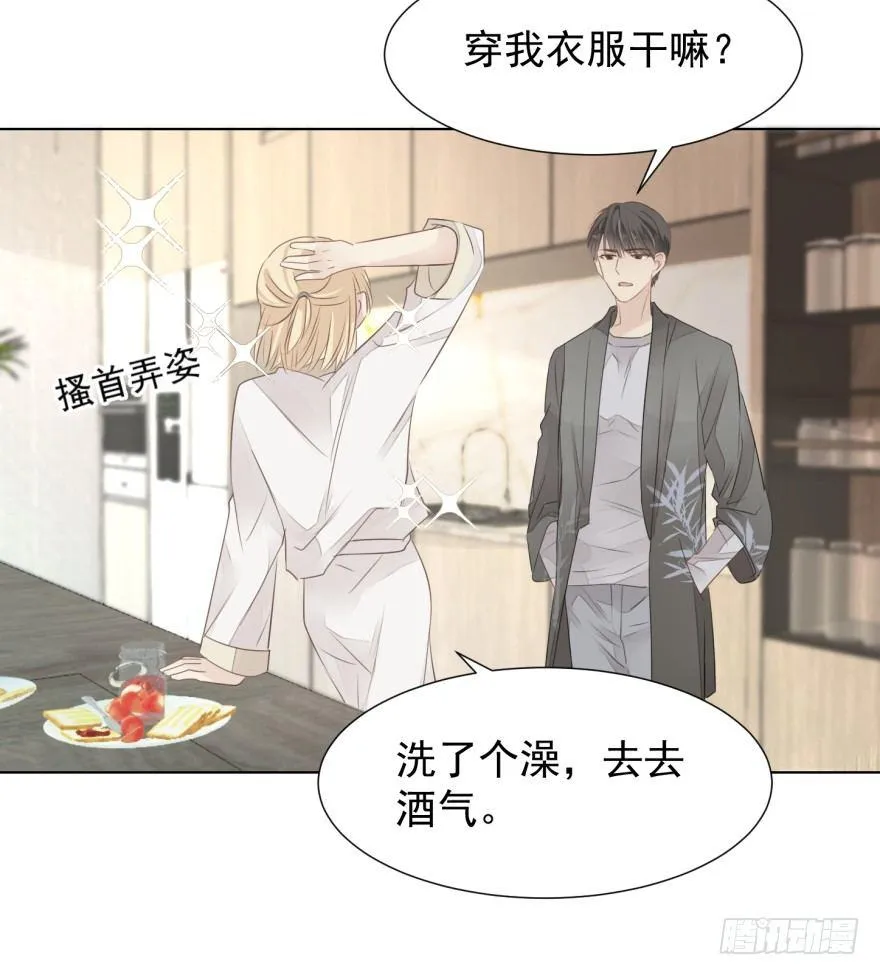 蜕变 第19页