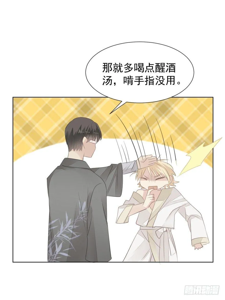 蜕变 第21页
