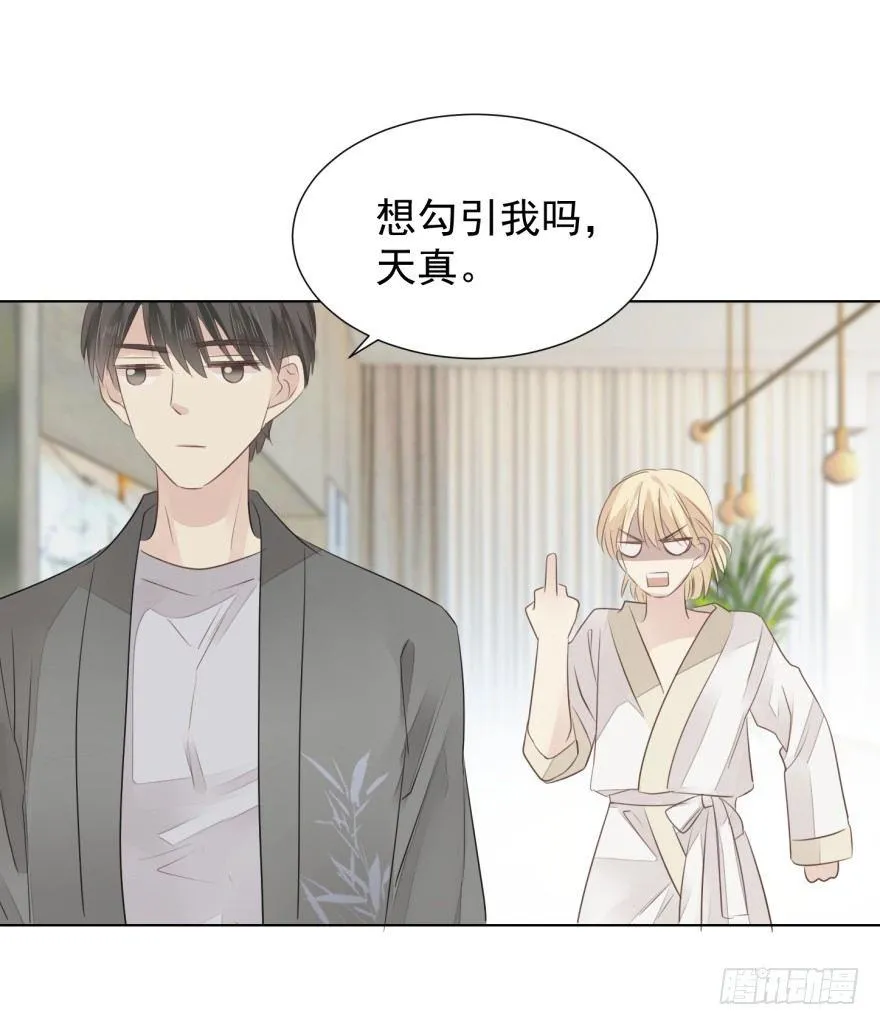 蜕变 第22页