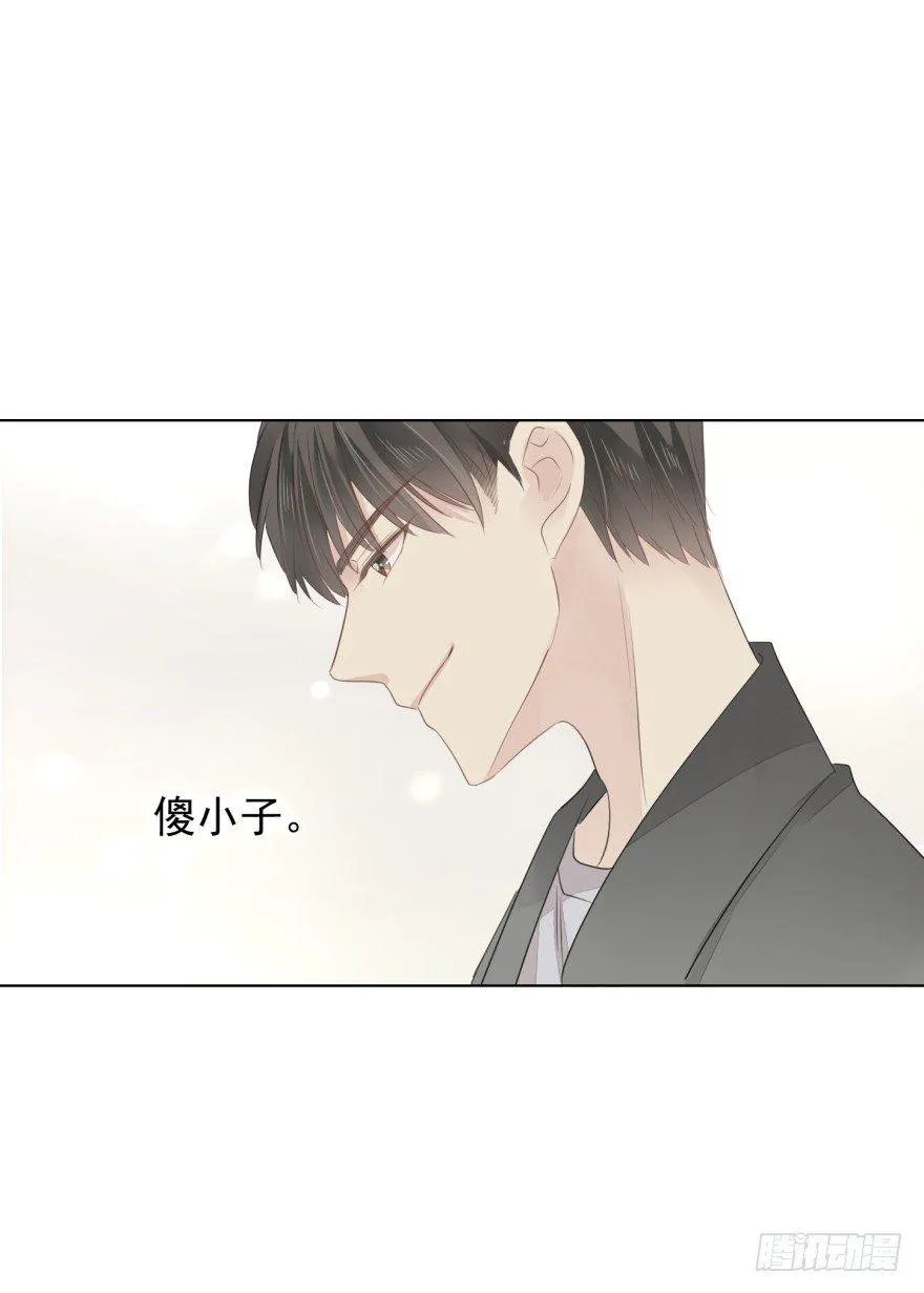 蜕变 第23页