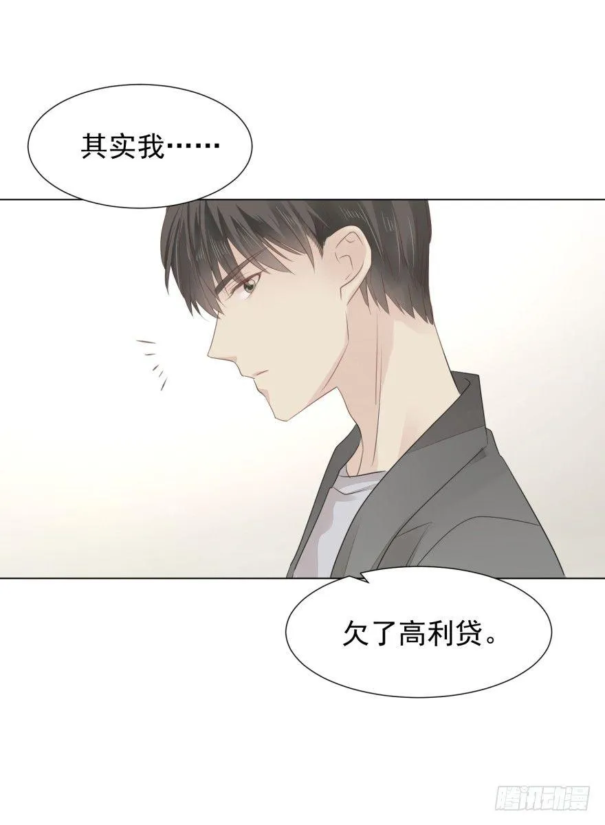 蜕变 第24页