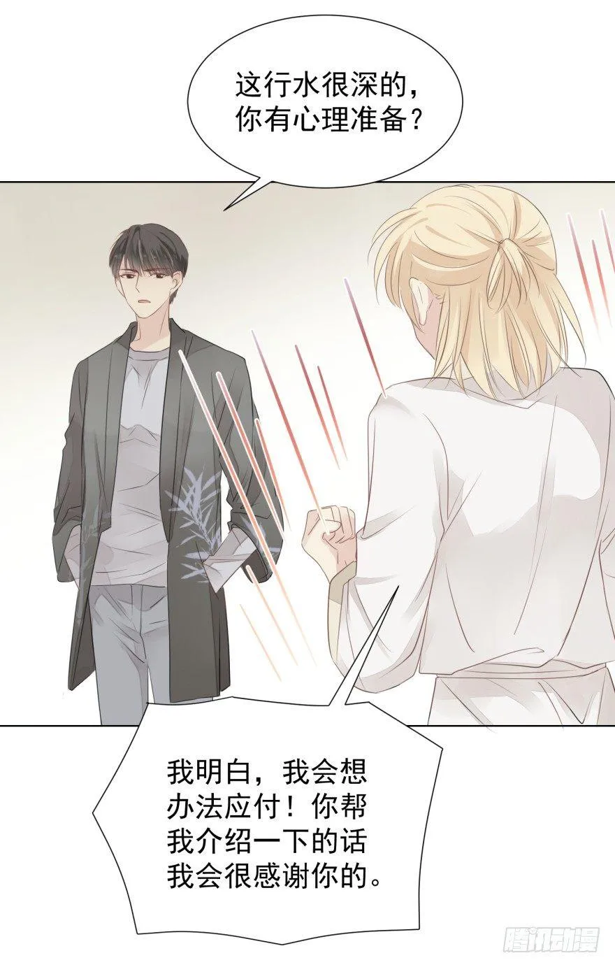 蜕变 第27页