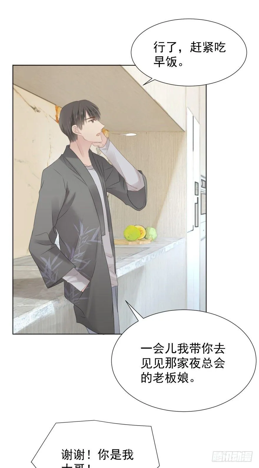 蜕变 第28页