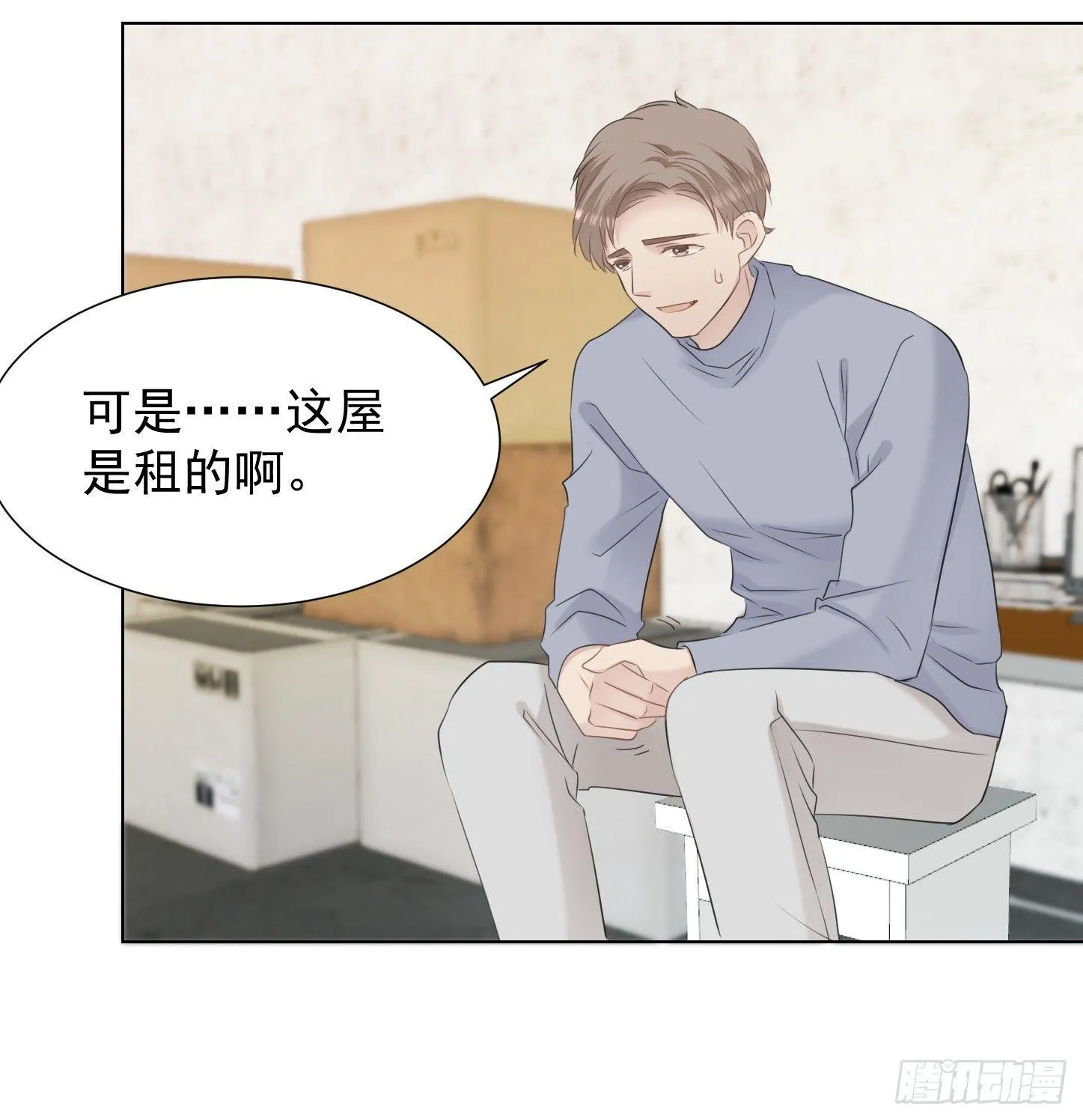 蜕变 第32页