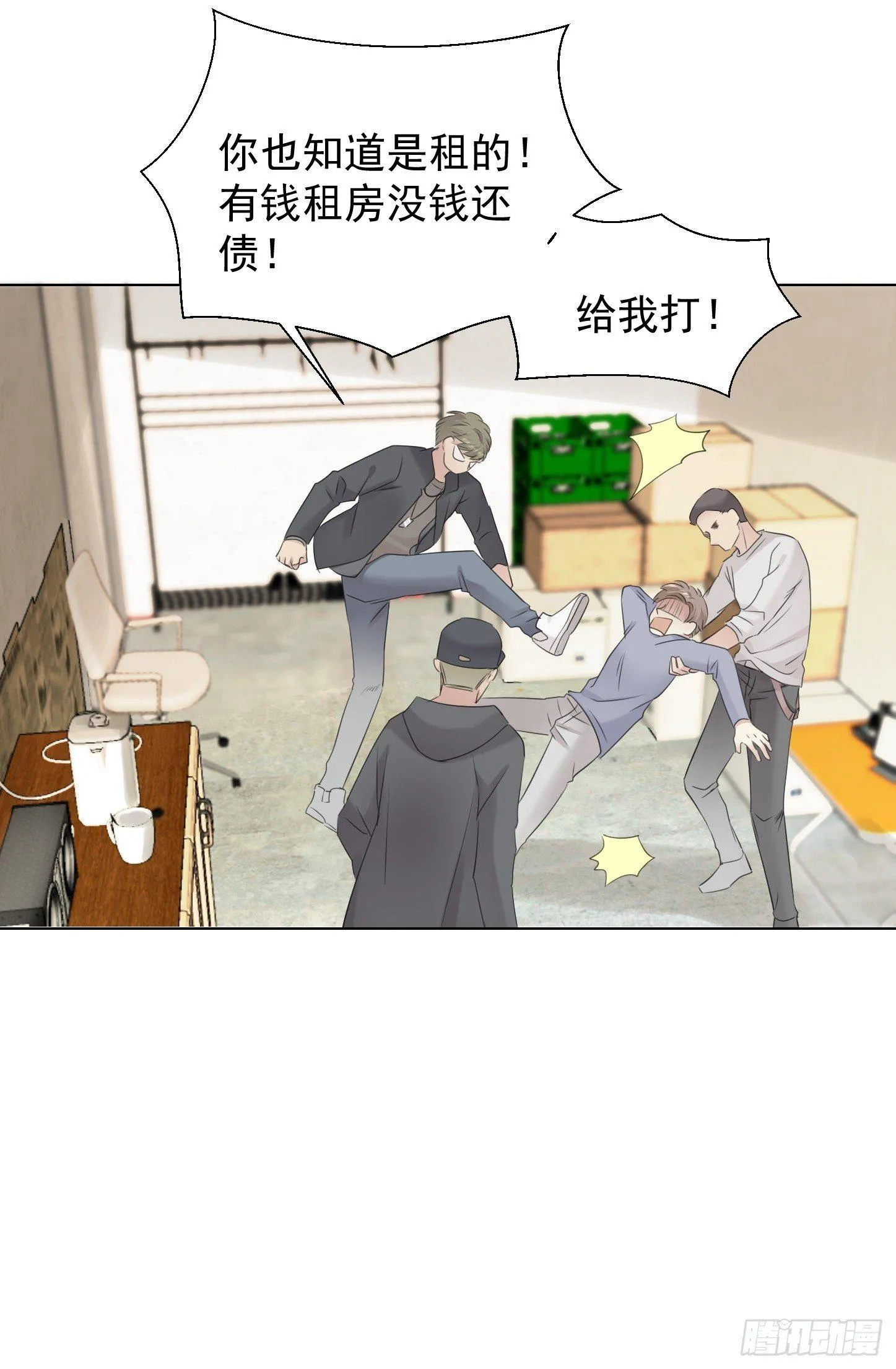 蜕变 第33页