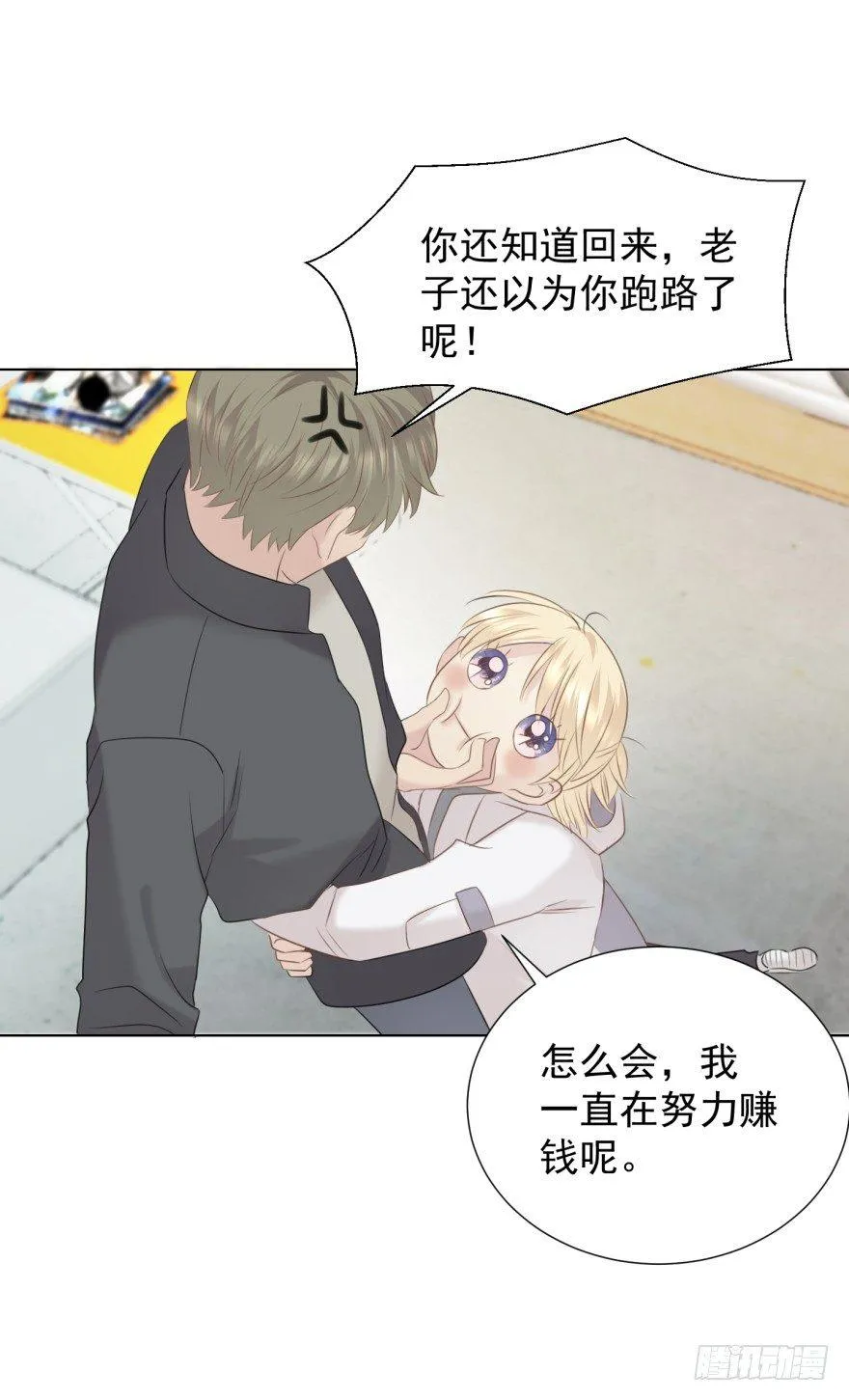 蜕变 第35页