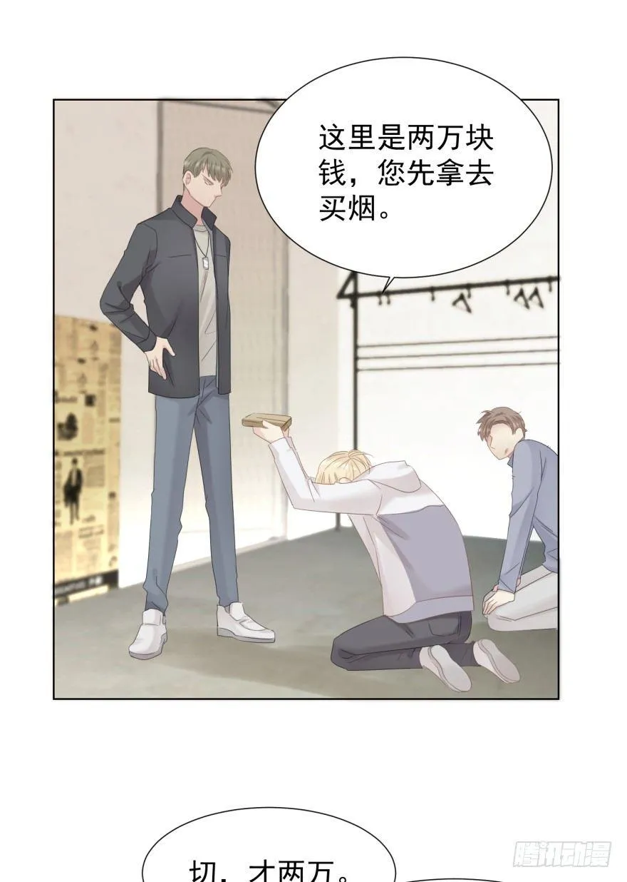蜕变 第36页
