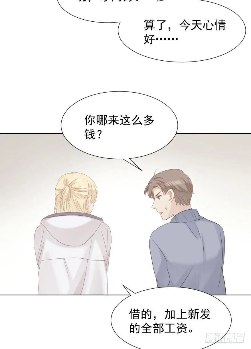 蜕变 第37页