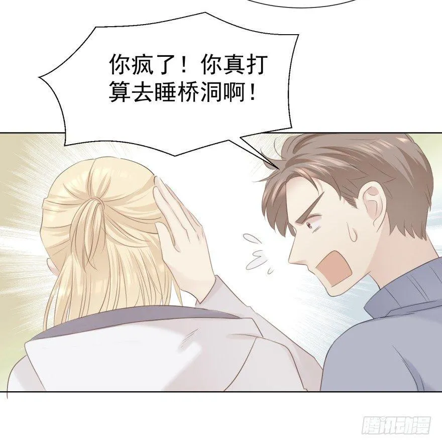 蜕变 第38页