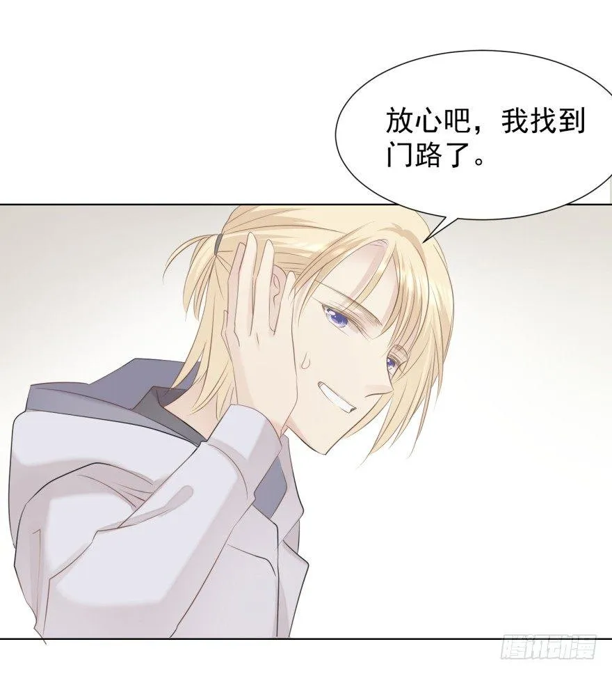 蜕变 第39页