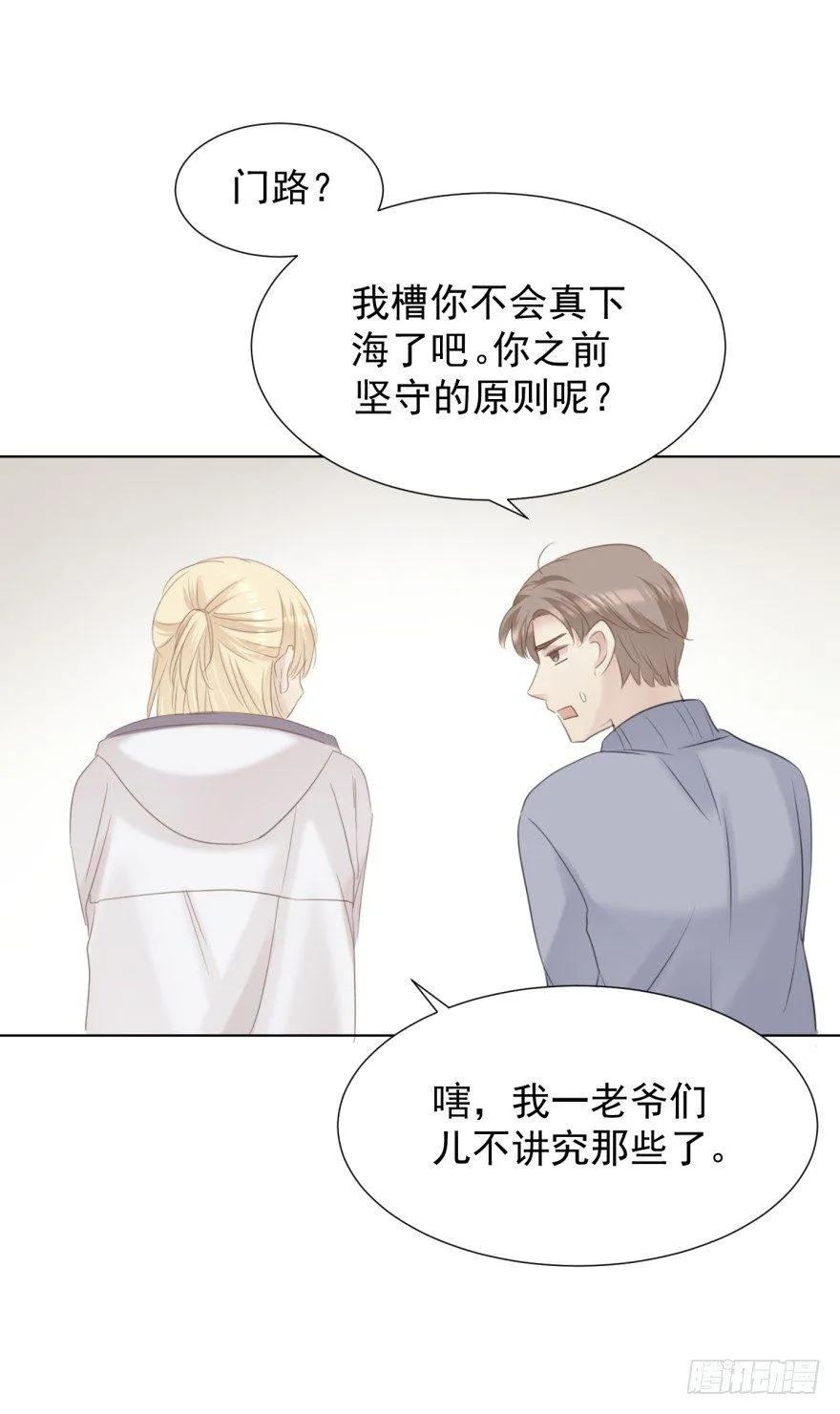 蜕变 第40页