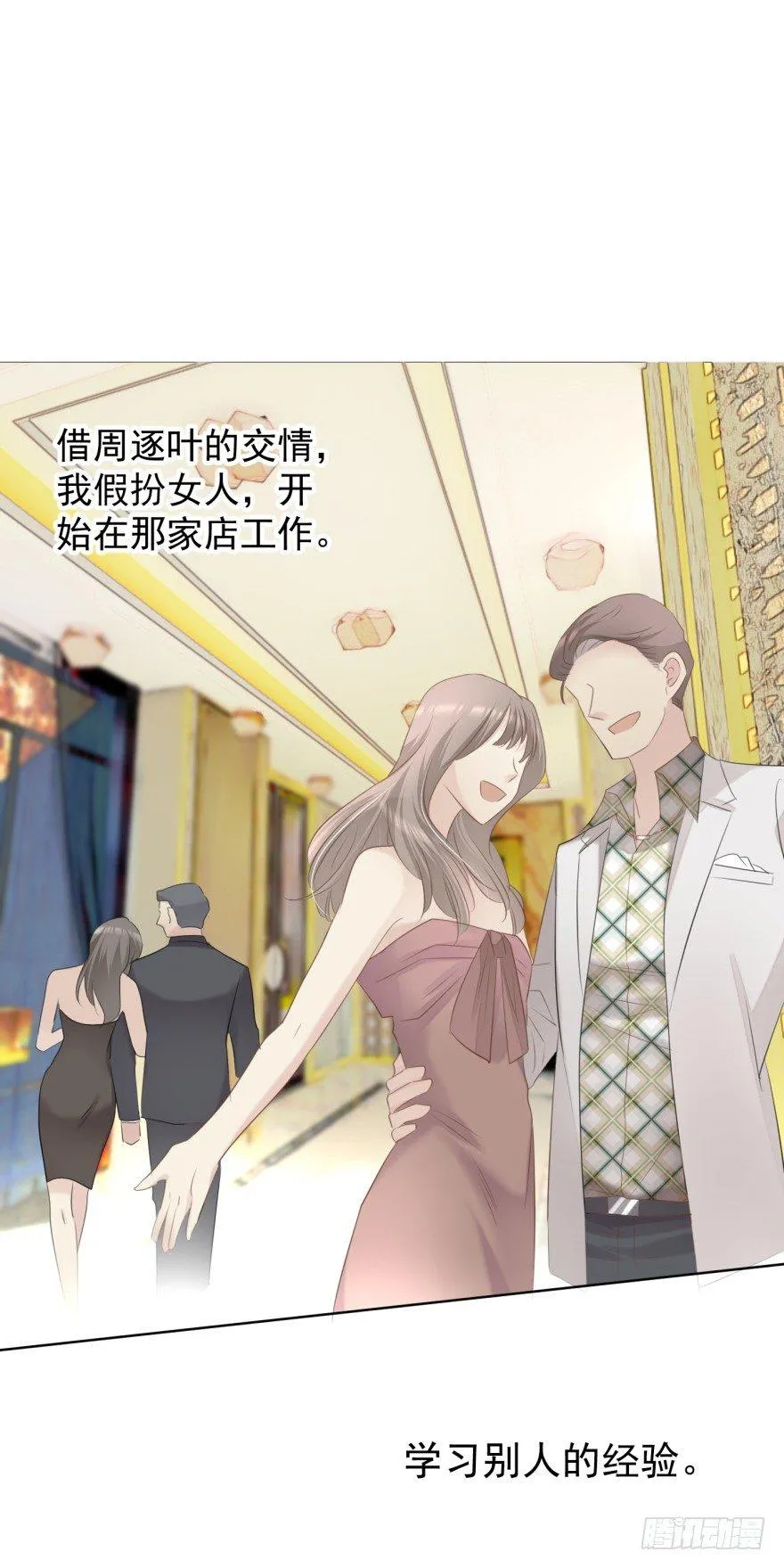 蜕变 第41页