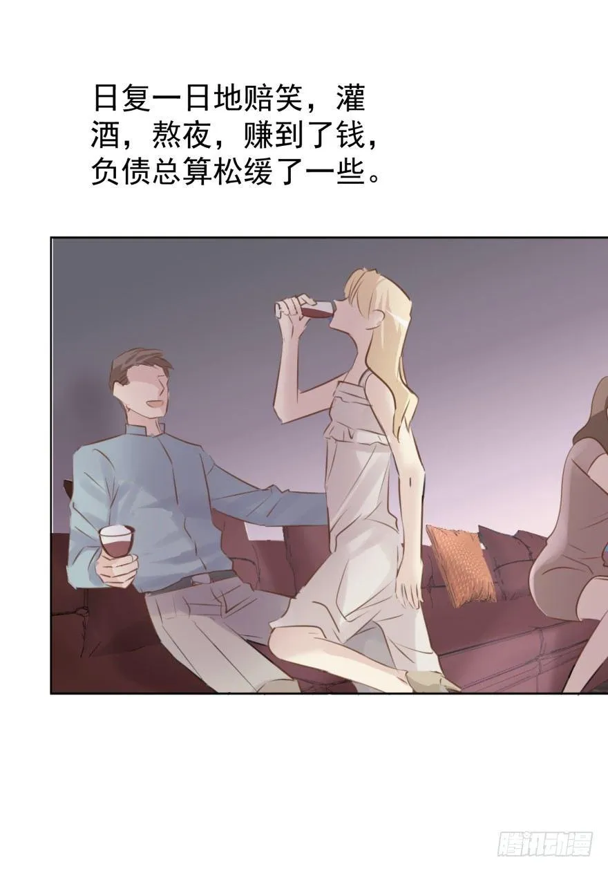 蜕变 第44页