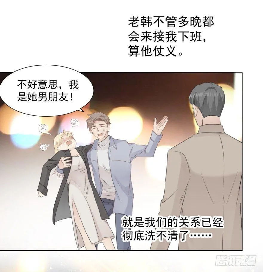 蜕变 第45页