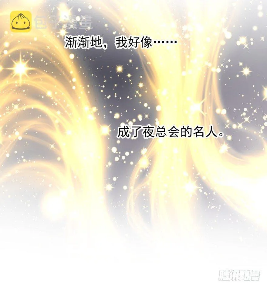 蜕变 第46页